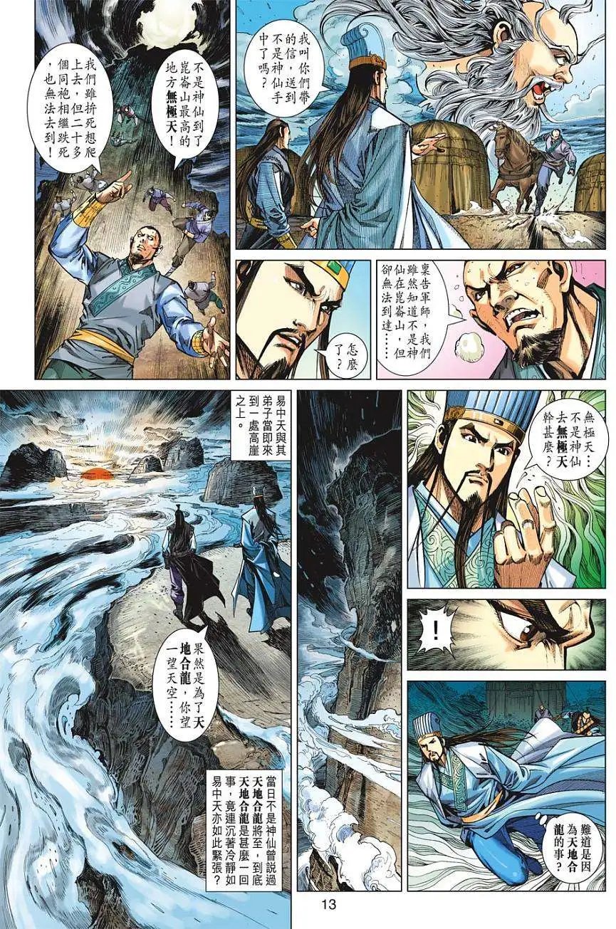 第025卷道可道非常道