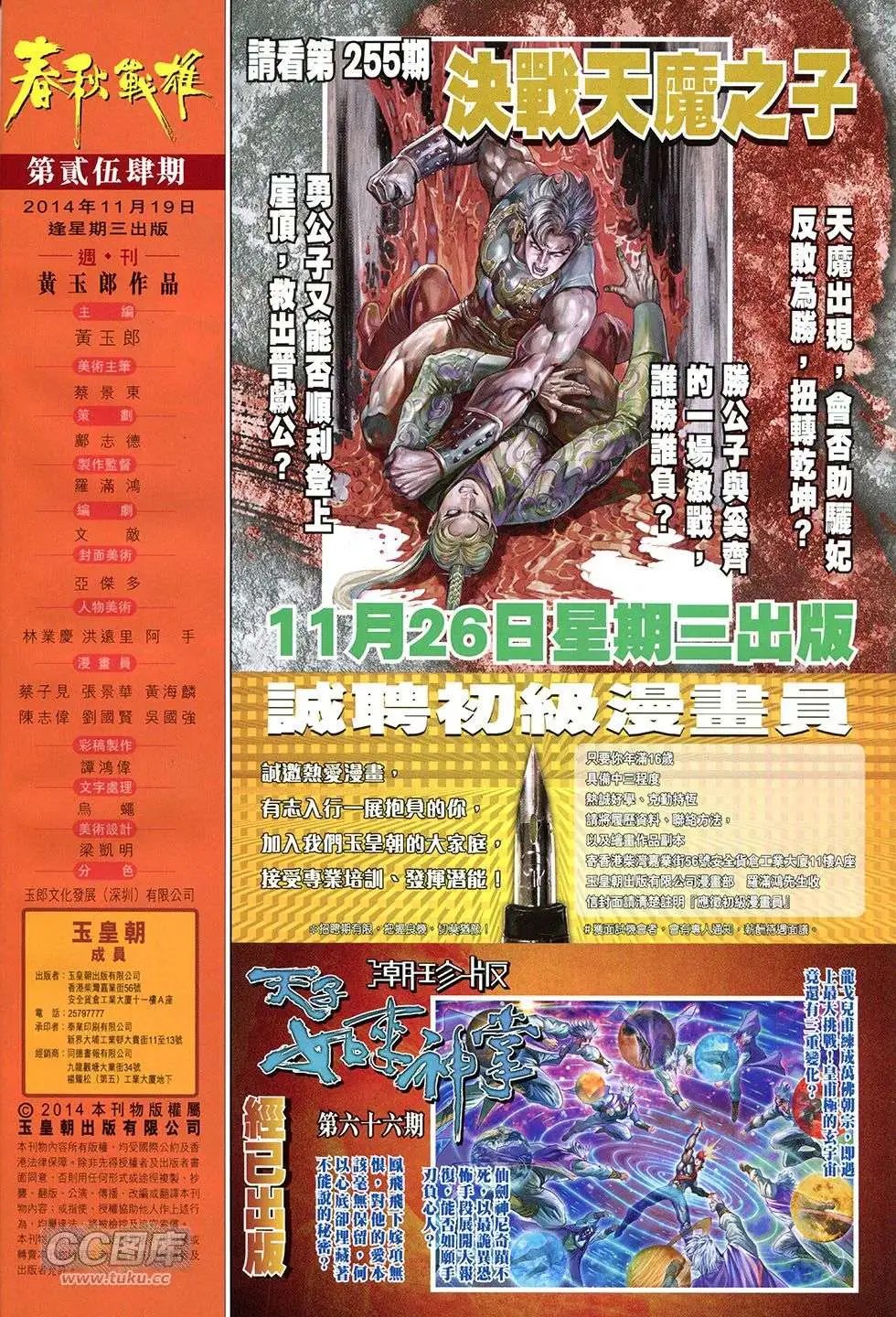 第254卷