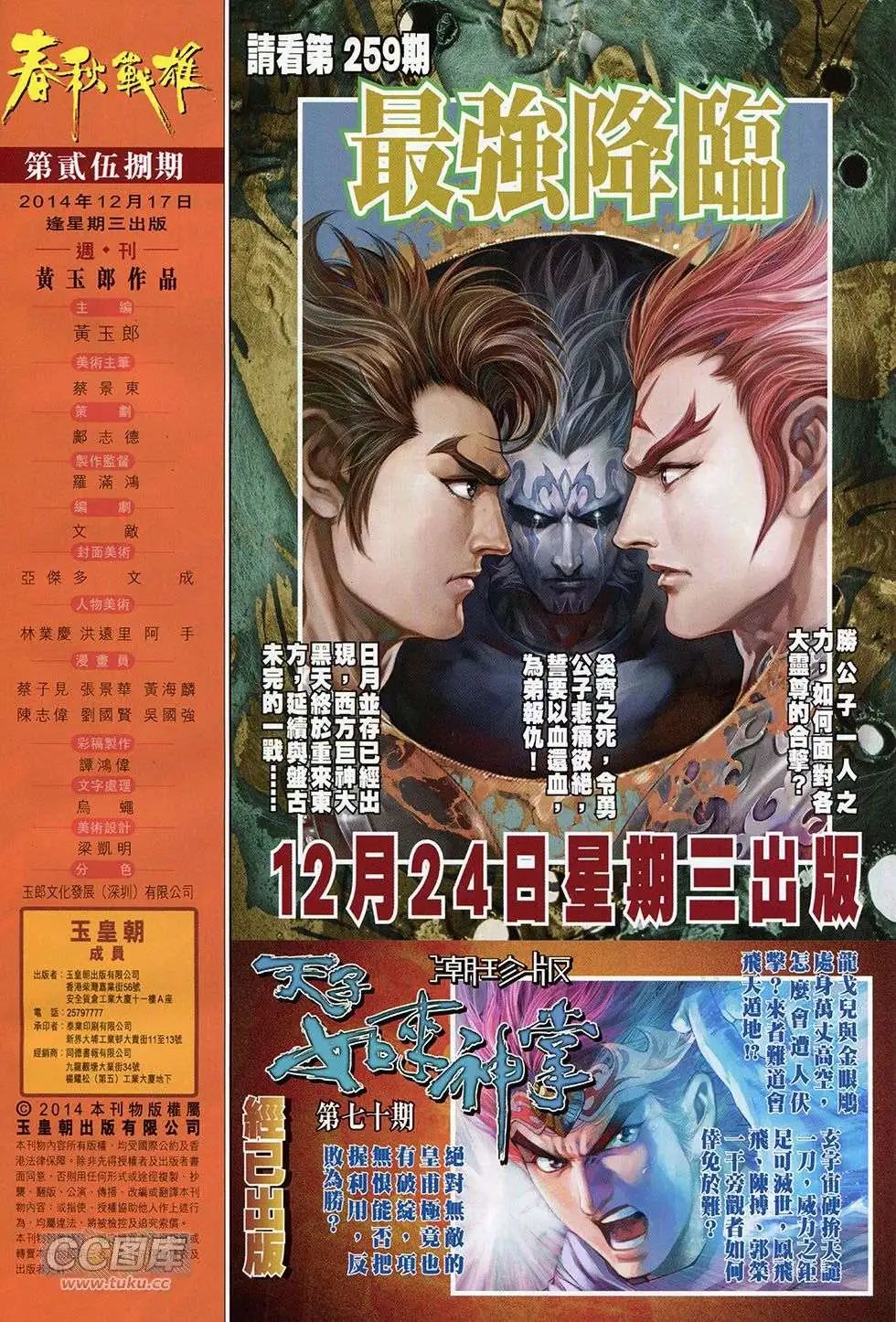 第258卷