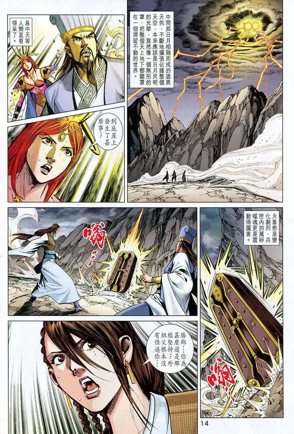 第259回
