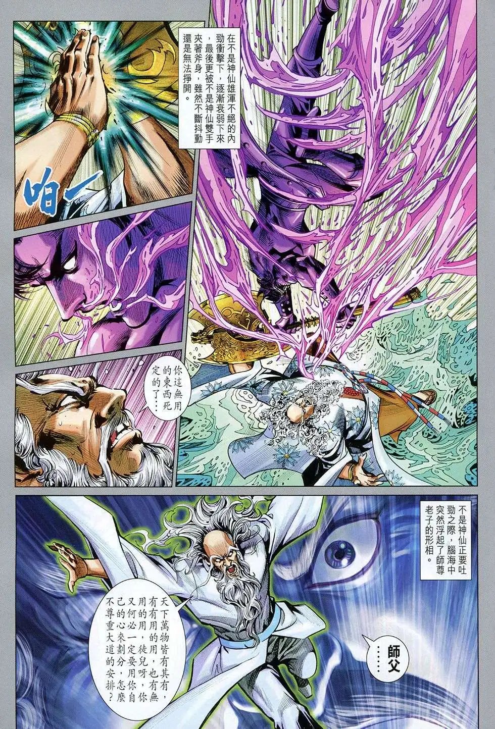第259回