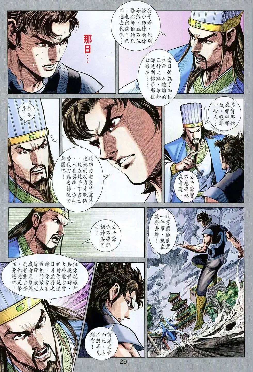 第259回