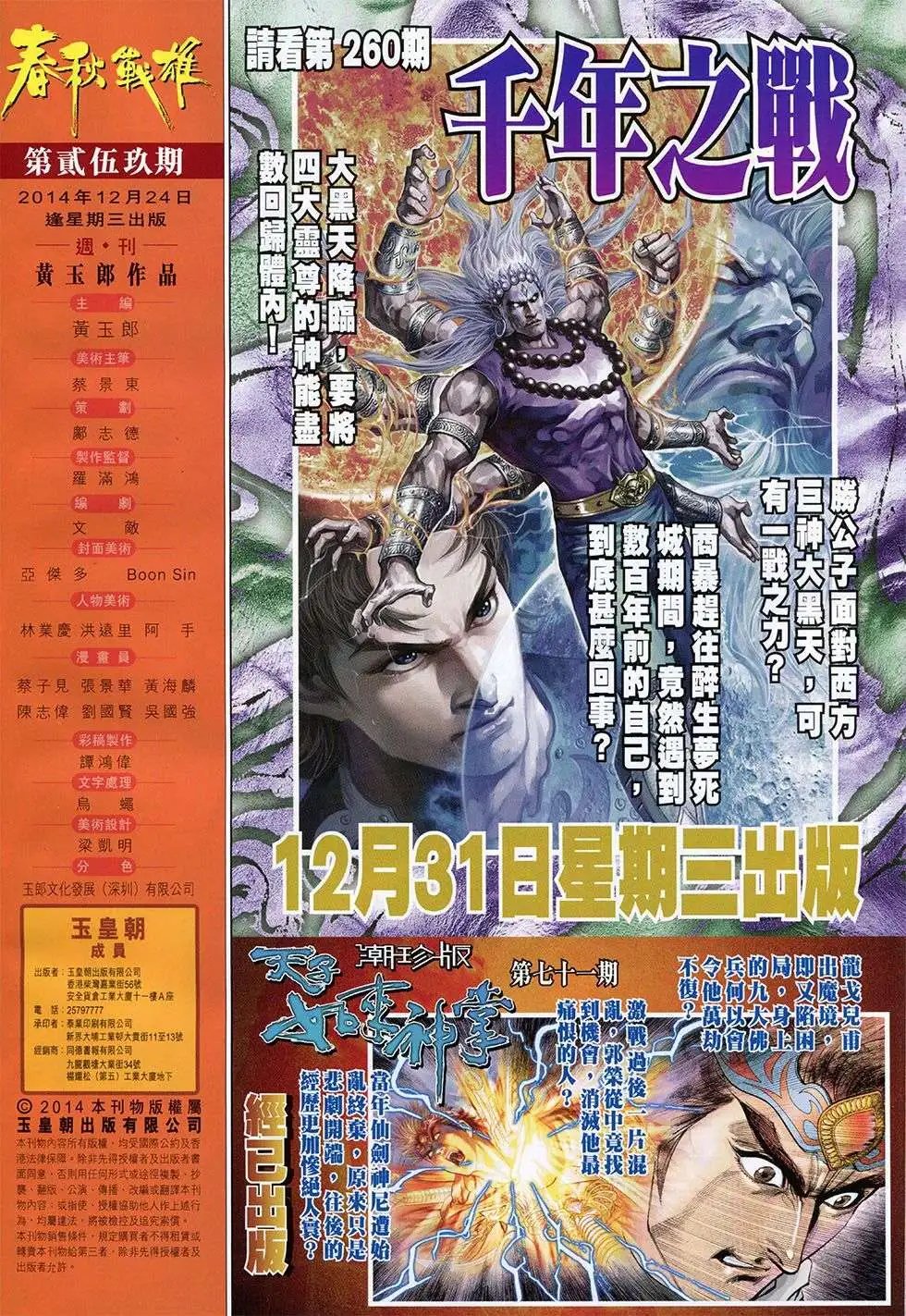 第259回