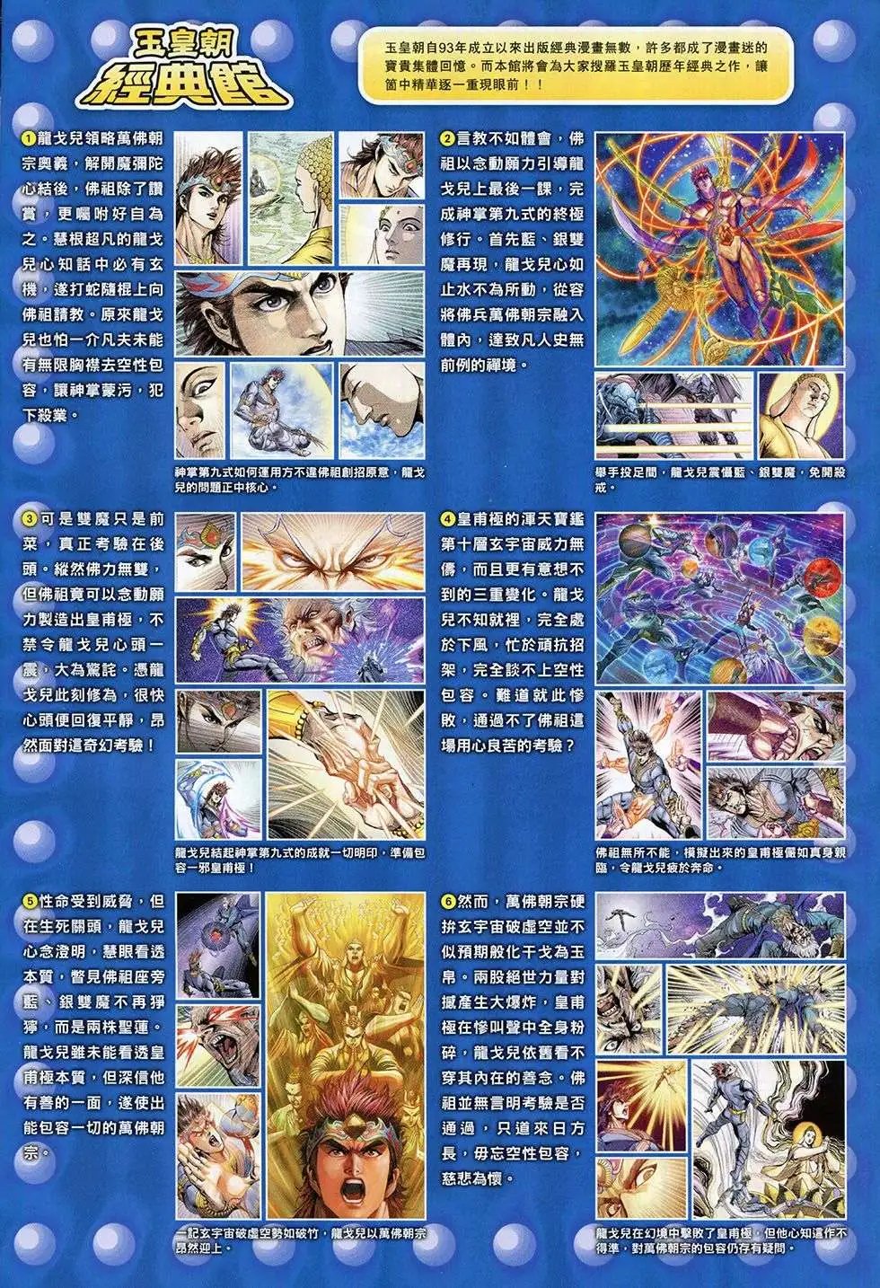 第259回