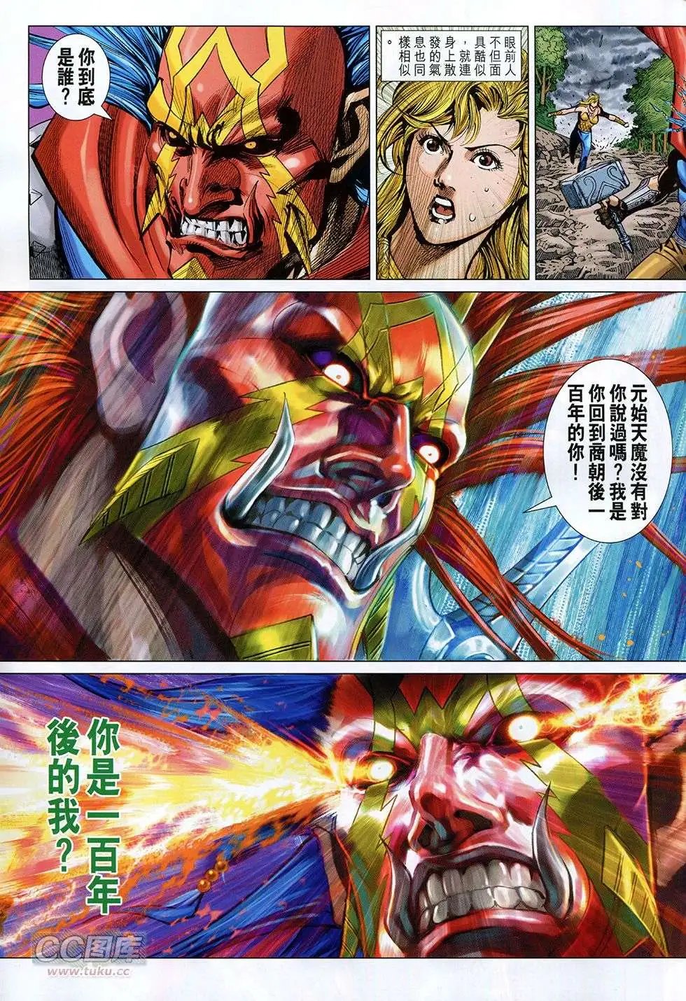 第260回
