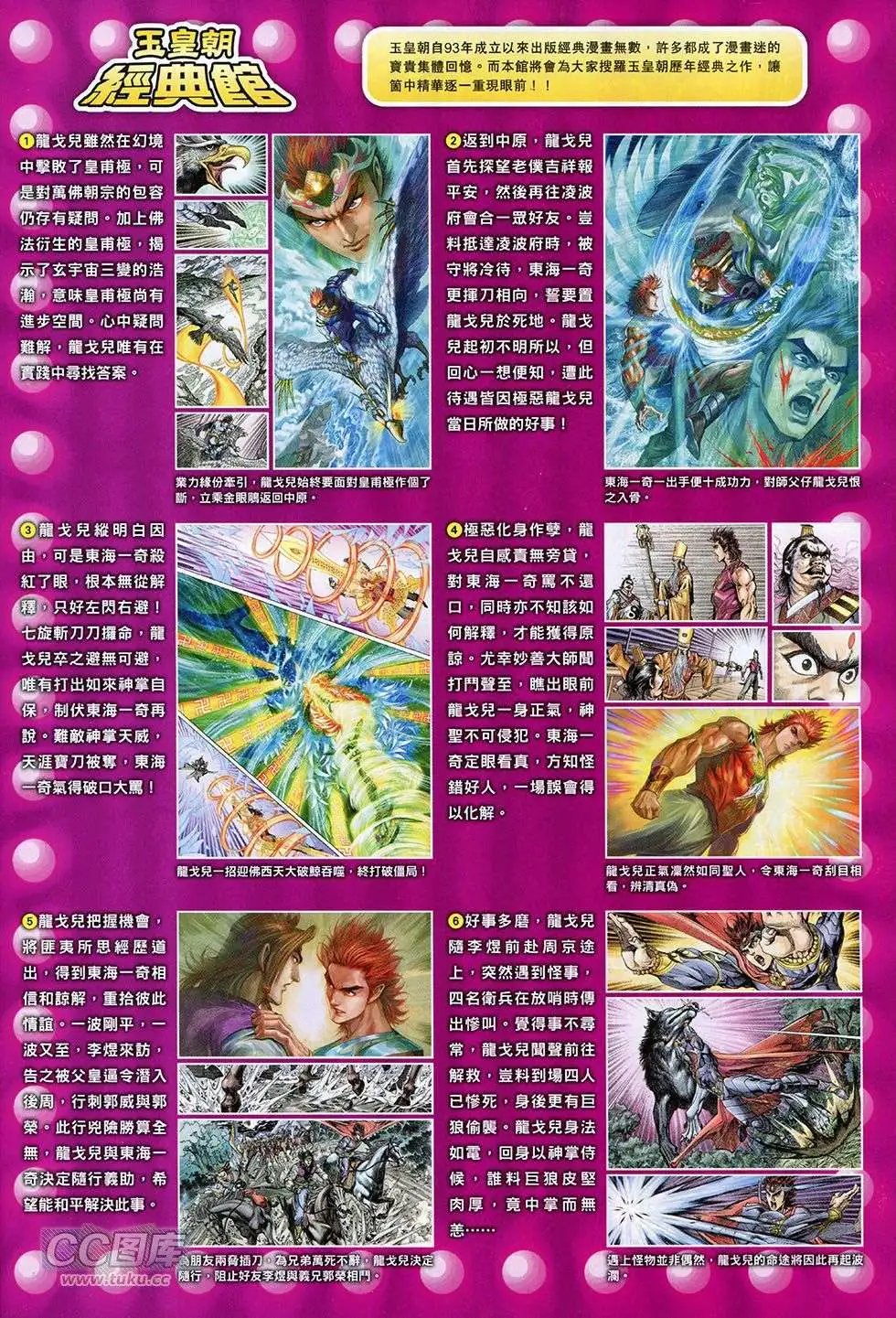 第260回