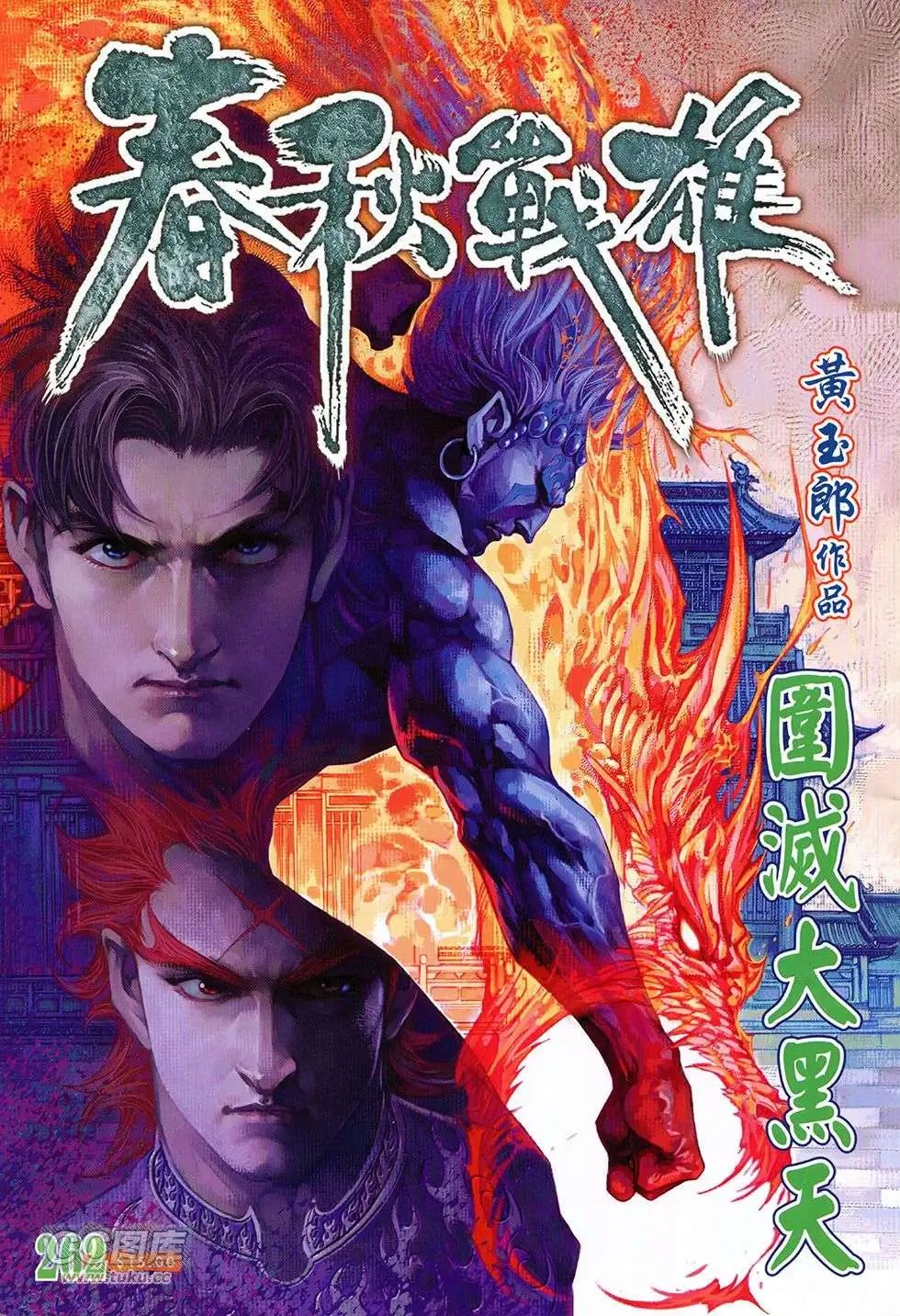 第262回