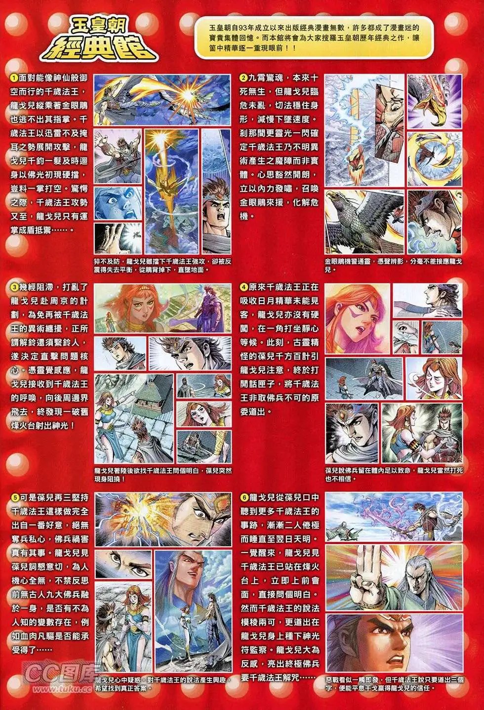 第263回