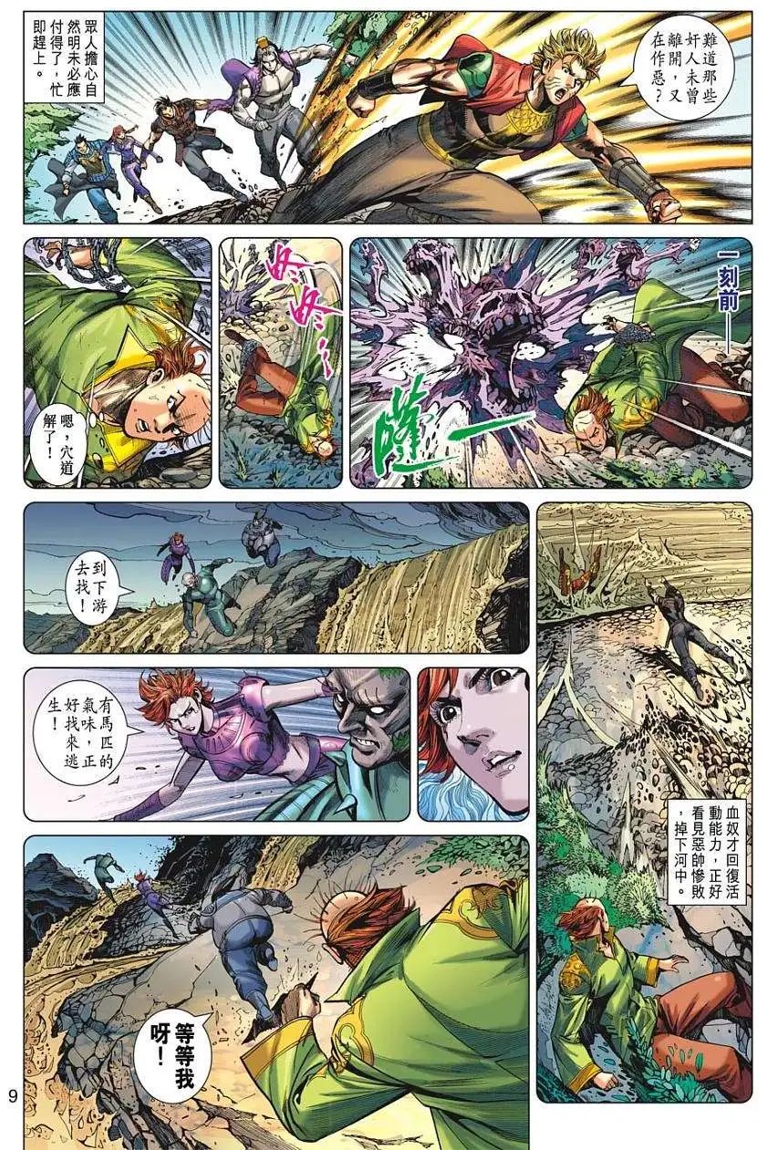 第026卷天真无邪的妖媚神王灭圣的狂猛