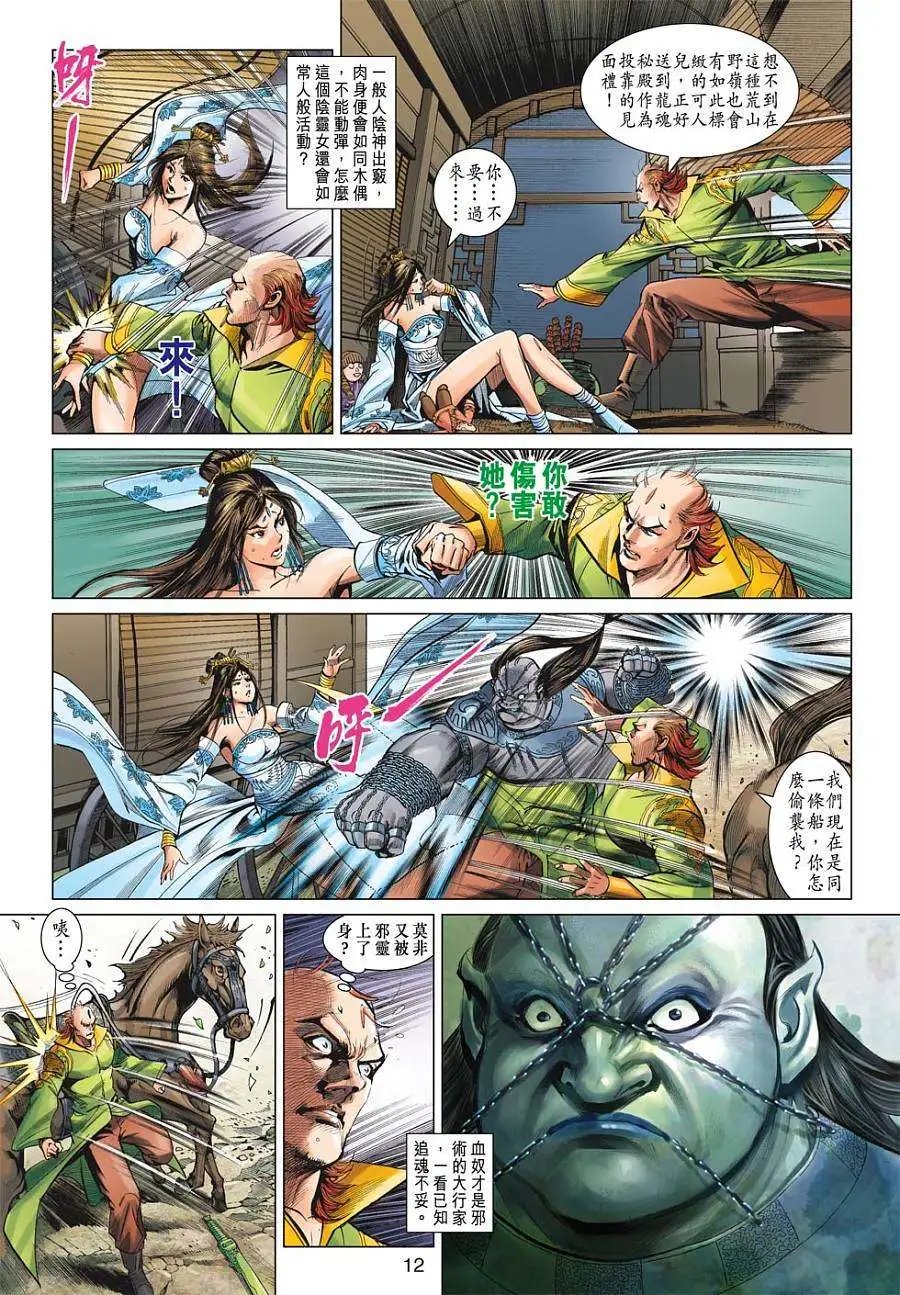 第026卷天真无邪的妖媚神王灭圣的狂猛