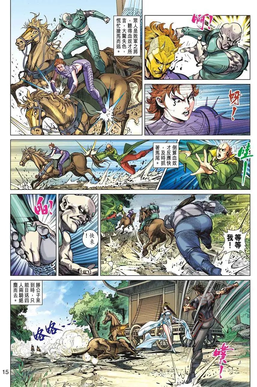 第026卷天真无邪的妖媚神王灭圣的狂猛