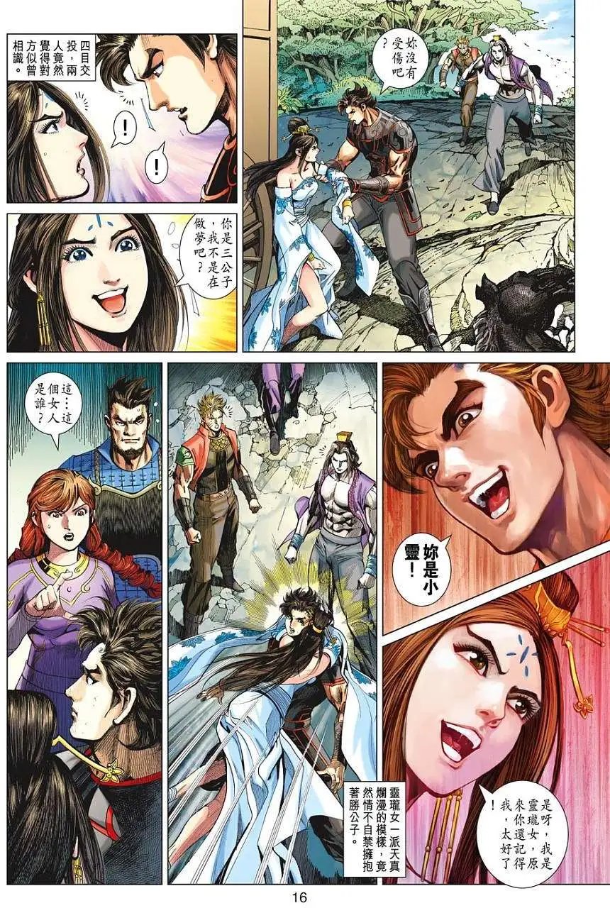 第026卷天真无邪的妖媚神王灭圣的狂猛