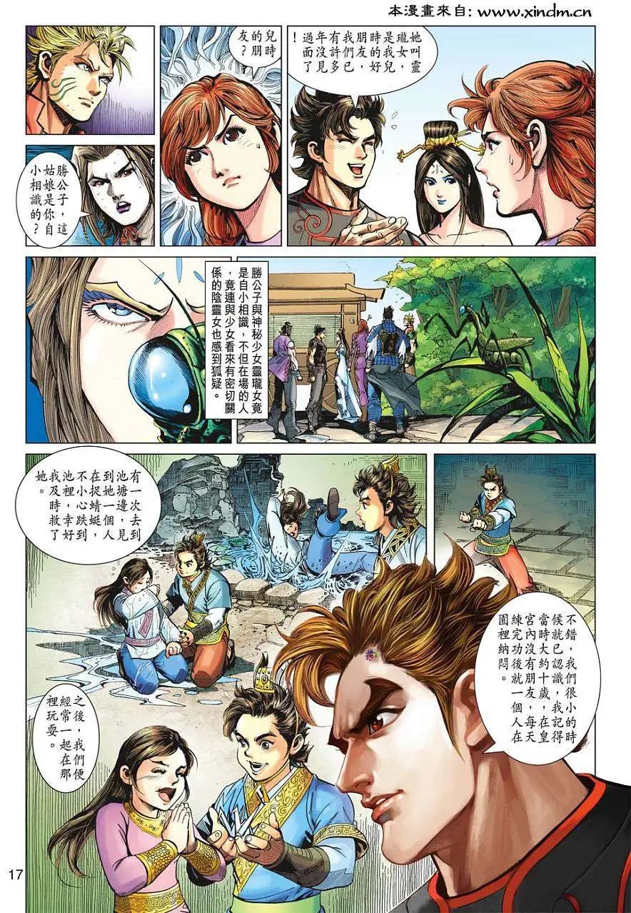 第026卷天真无邪的妖媚神王灭圣的狂猛