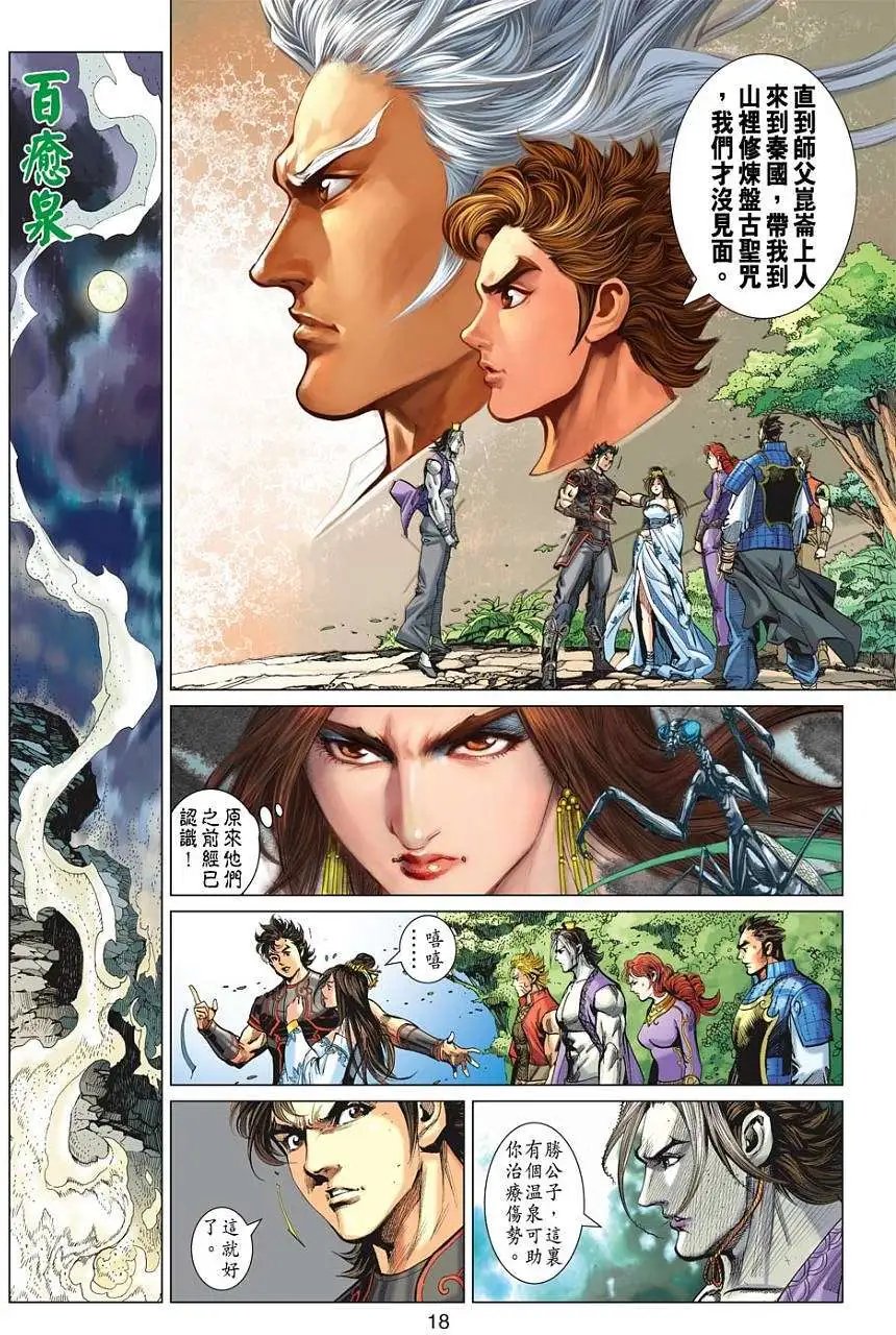 第026卷天真无邪的妖媚神王灭圣的狂猛