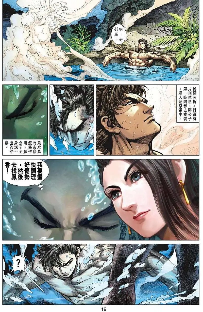 第026卷天真无邪的妖媚神王灭圣的狂猛