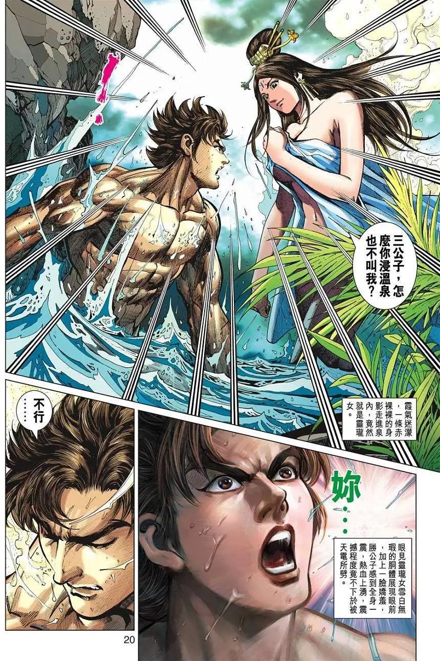 第026卷天真无邪的妖媚神王灭圣的狂猛