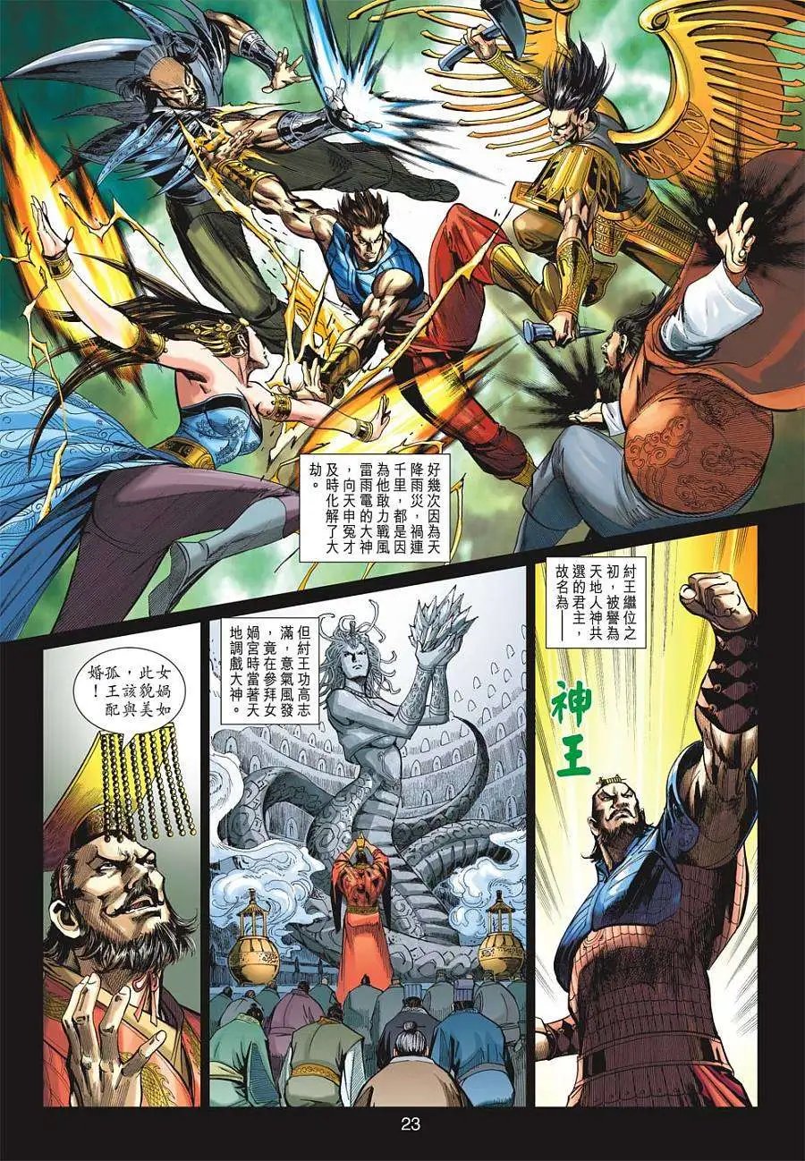 第026卷天真无邪的妖媚神王灭圣的狂猛