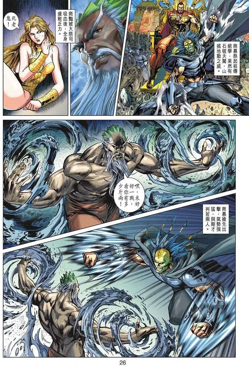 第026卷天真无邪的妖媚神王灭圣的狂猛