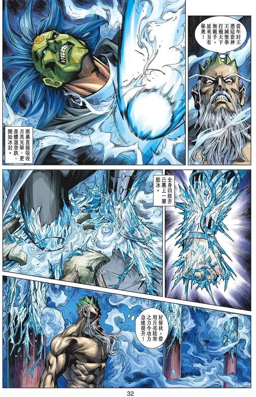第026卷天真无邪的妖媚神王灭圣的狂猛