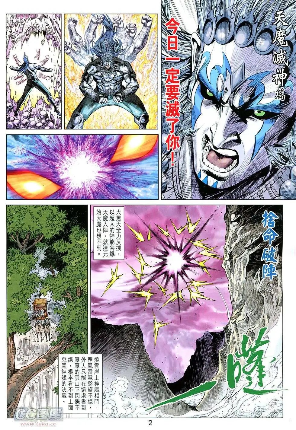 第266-267回