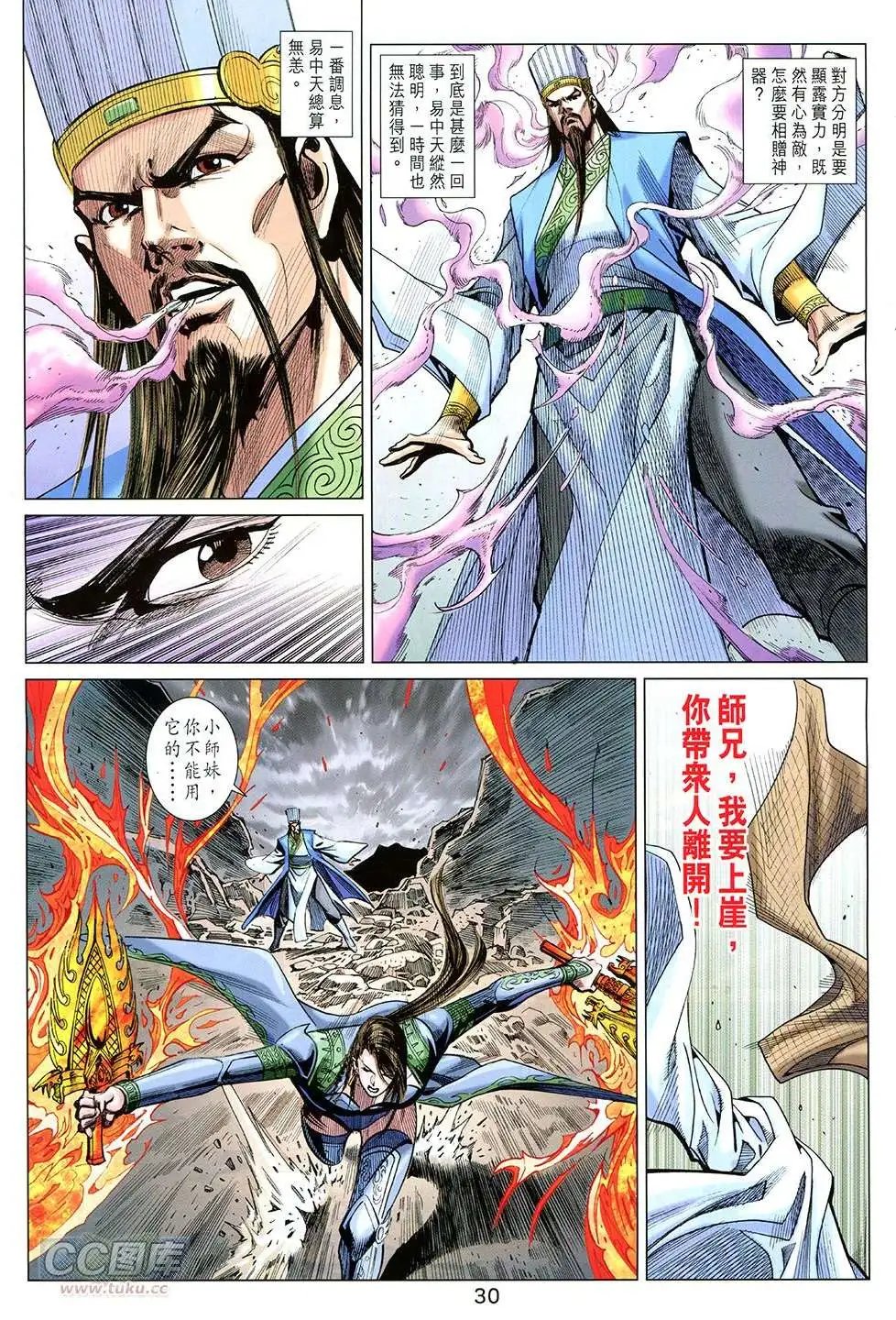 第266-267回