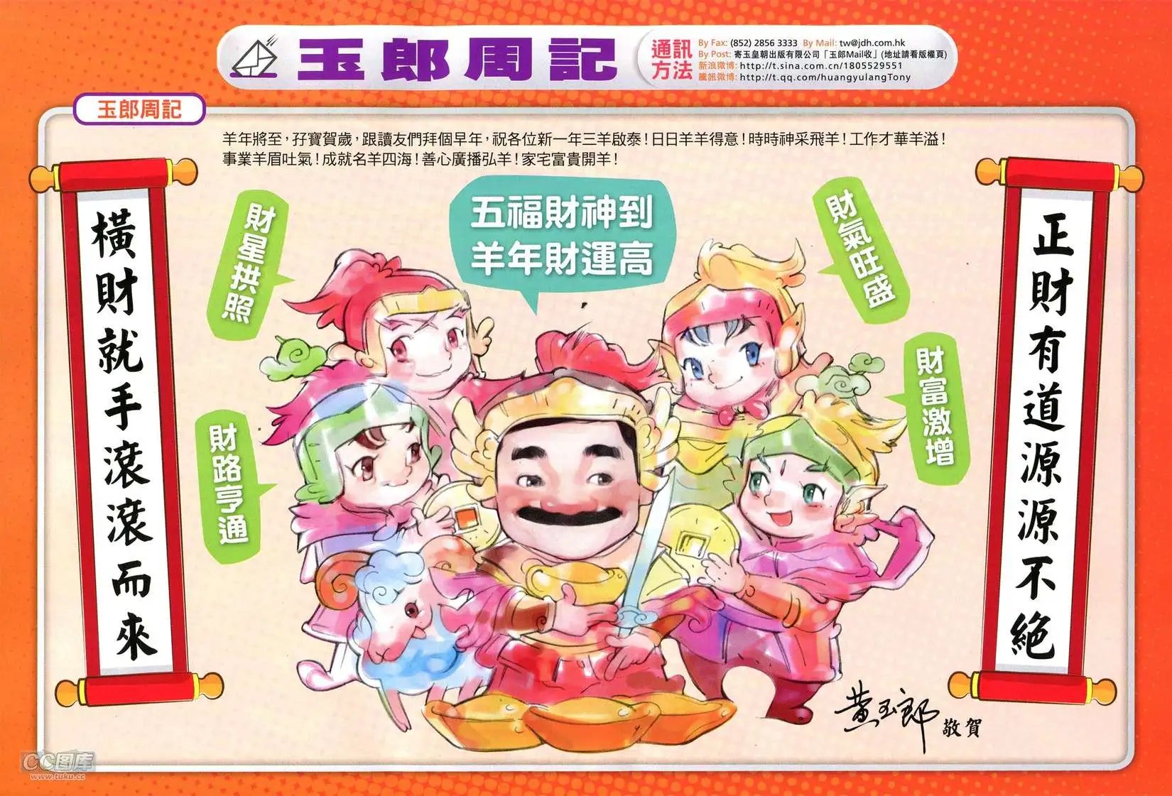 第266-267回