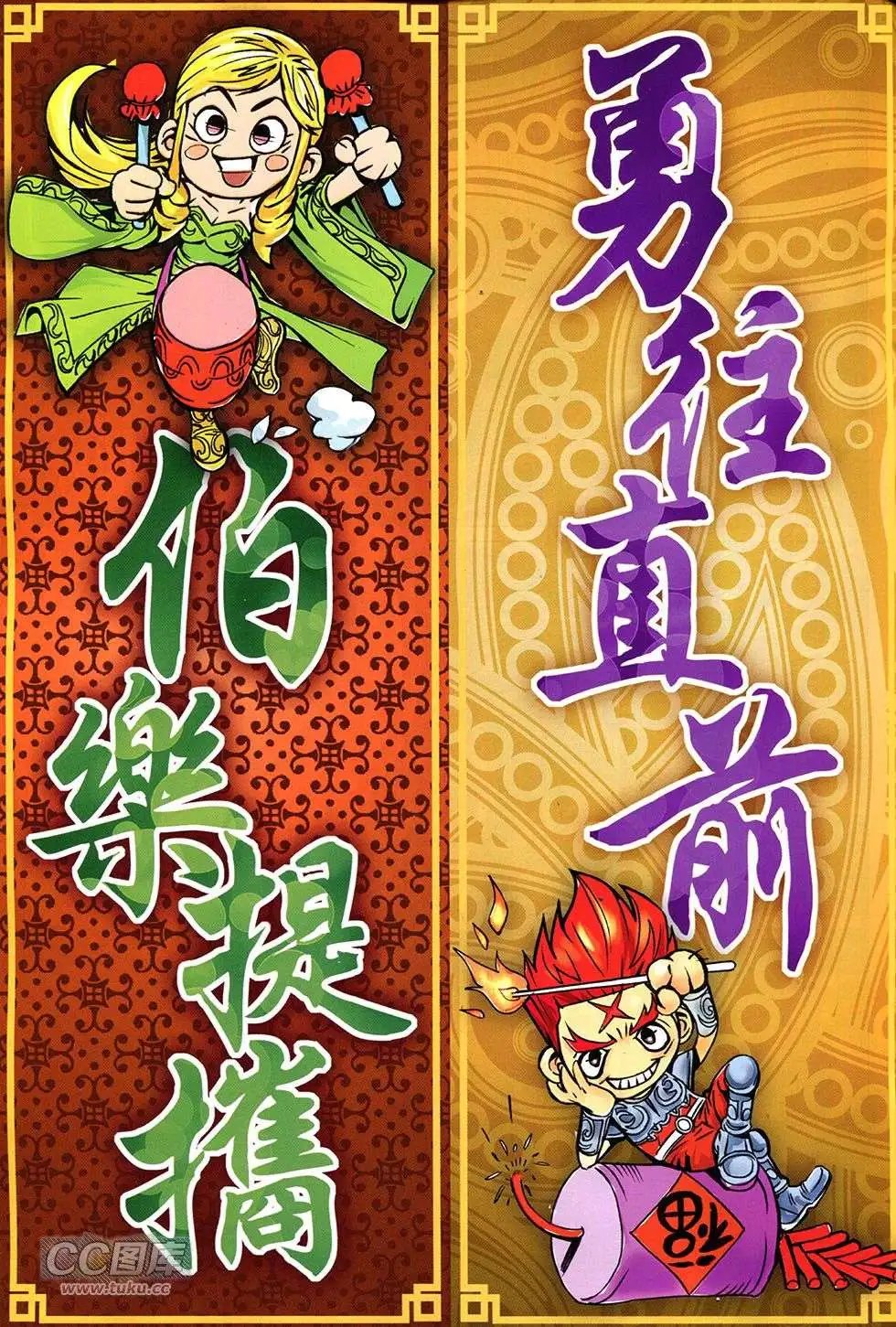 第266-267回