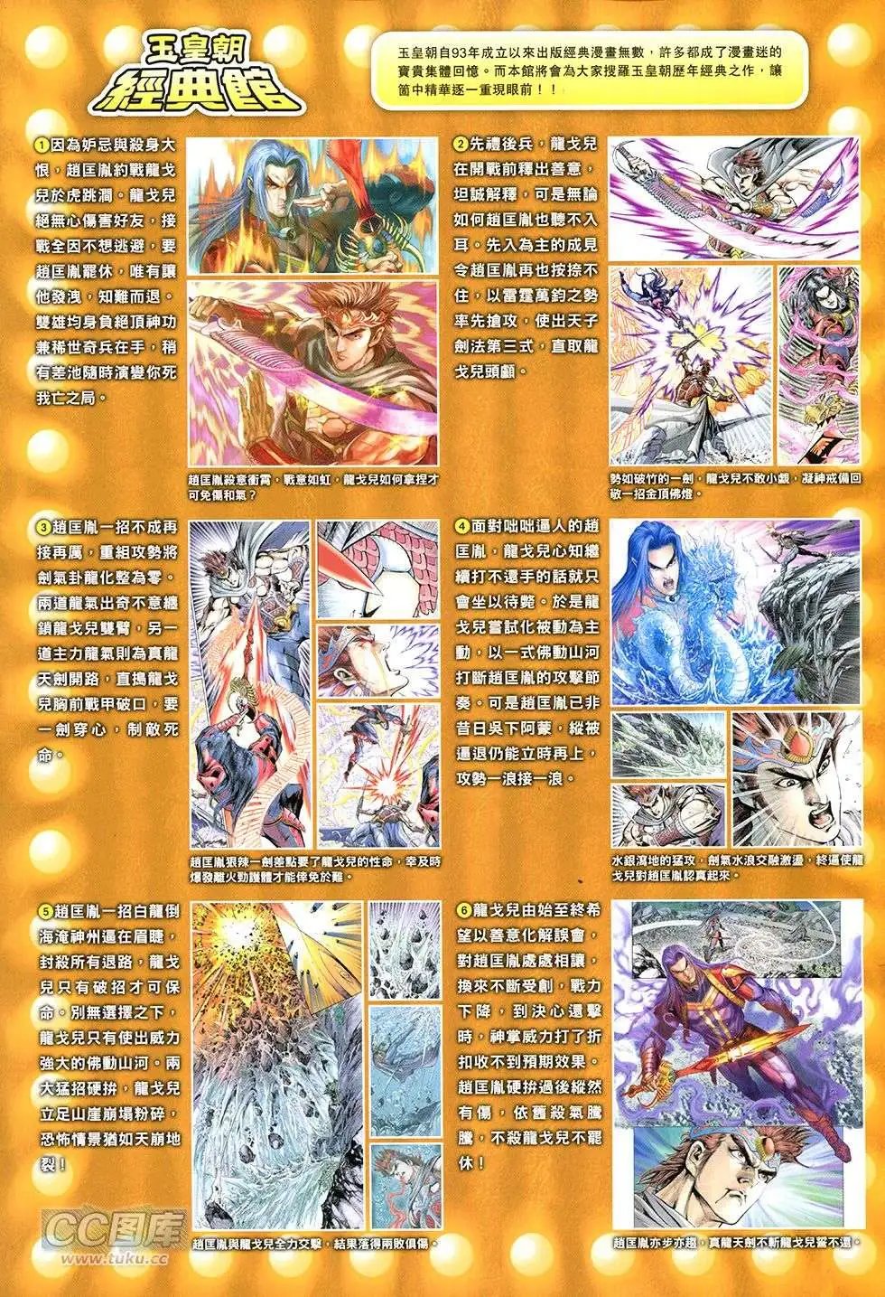 第266-267回