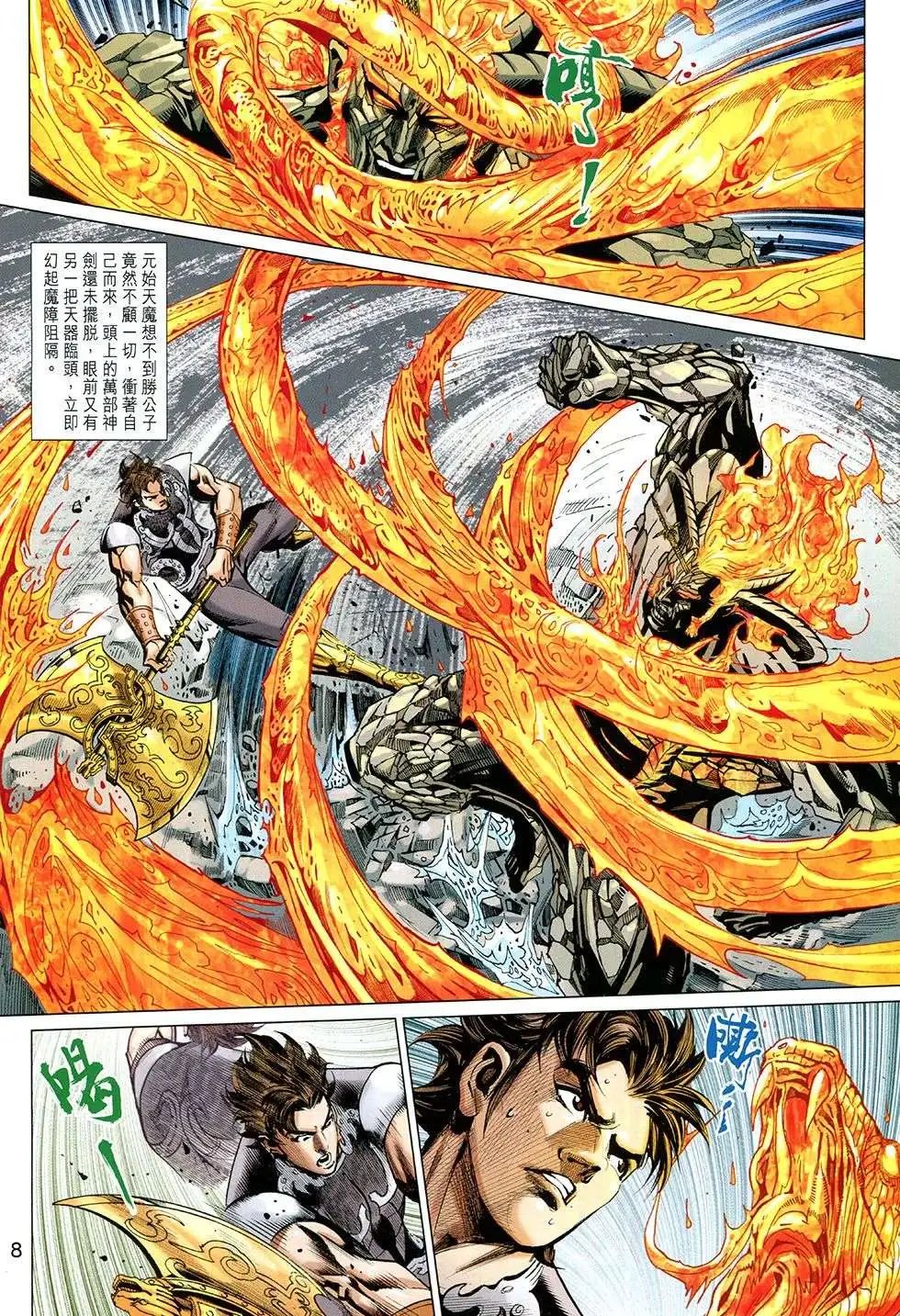 第270回