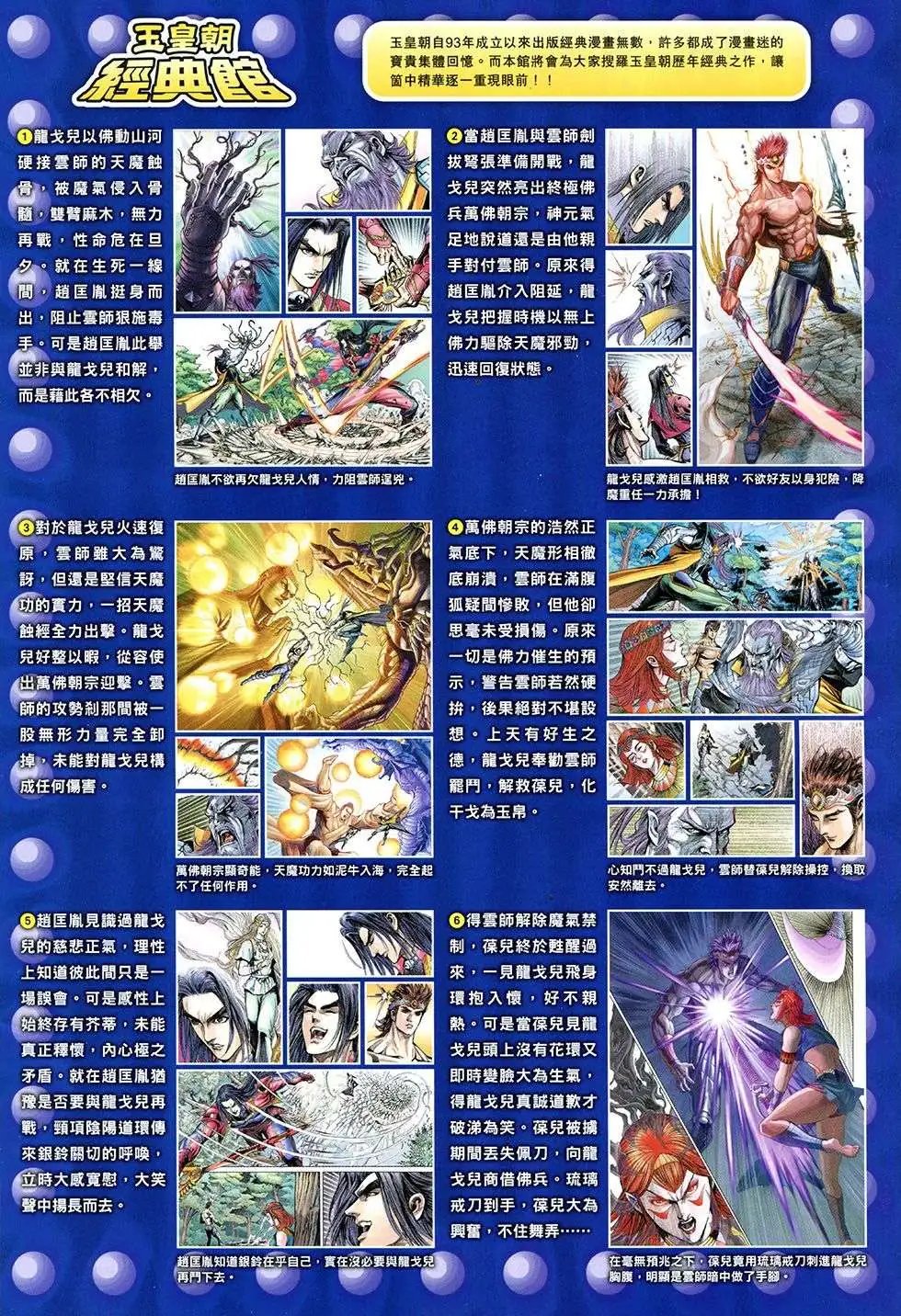 第270回