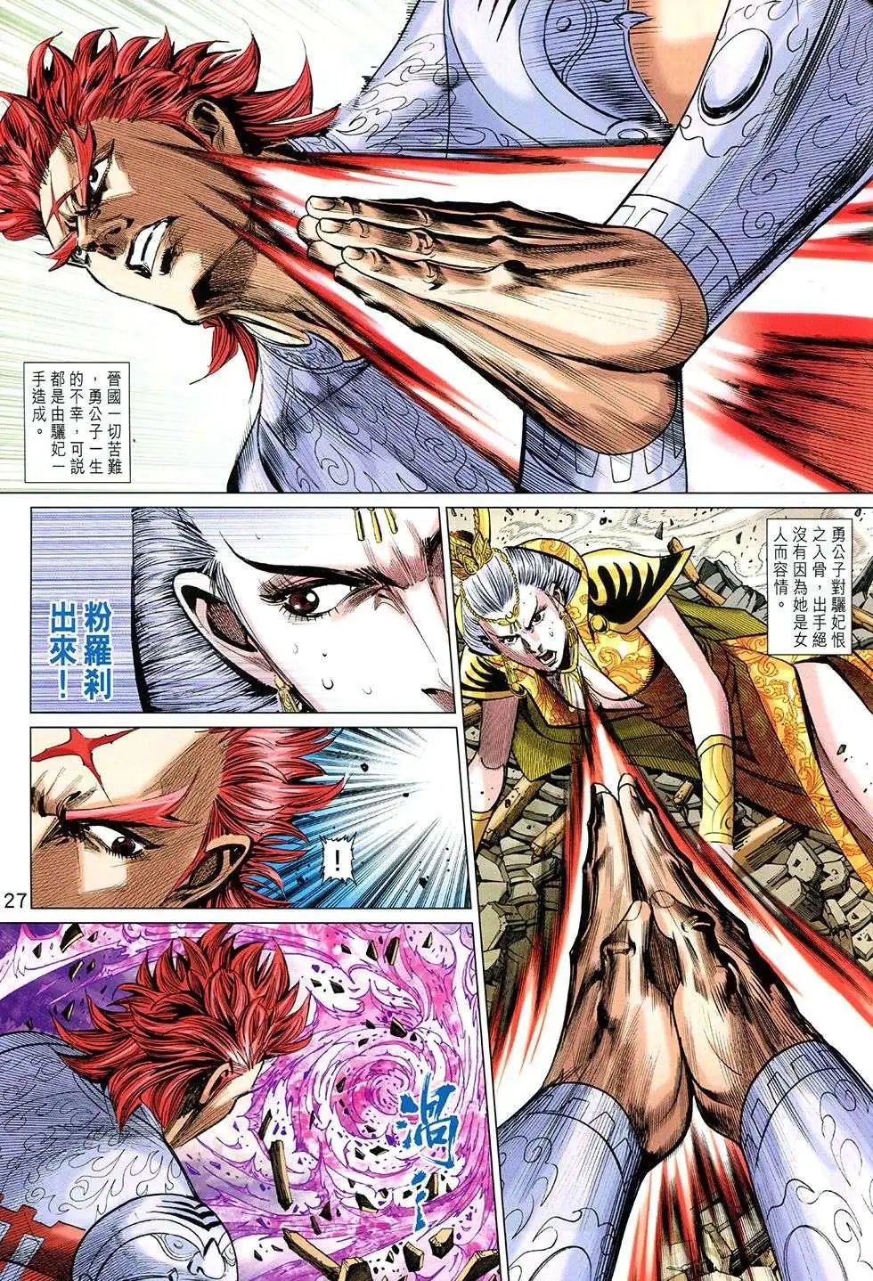 第271回