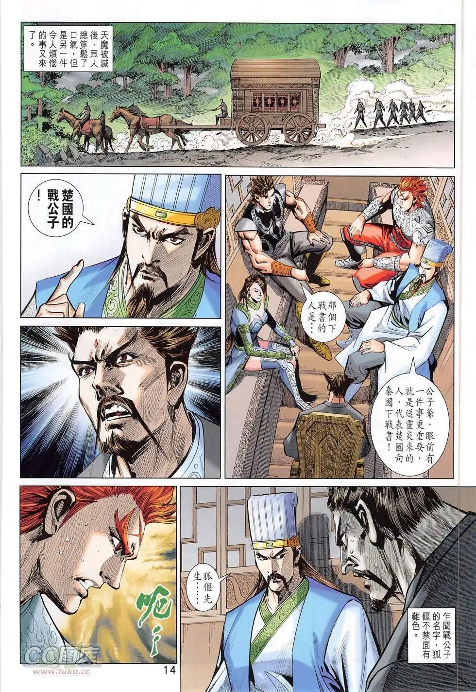第272回