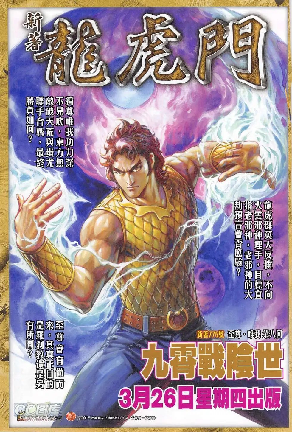 第272回
