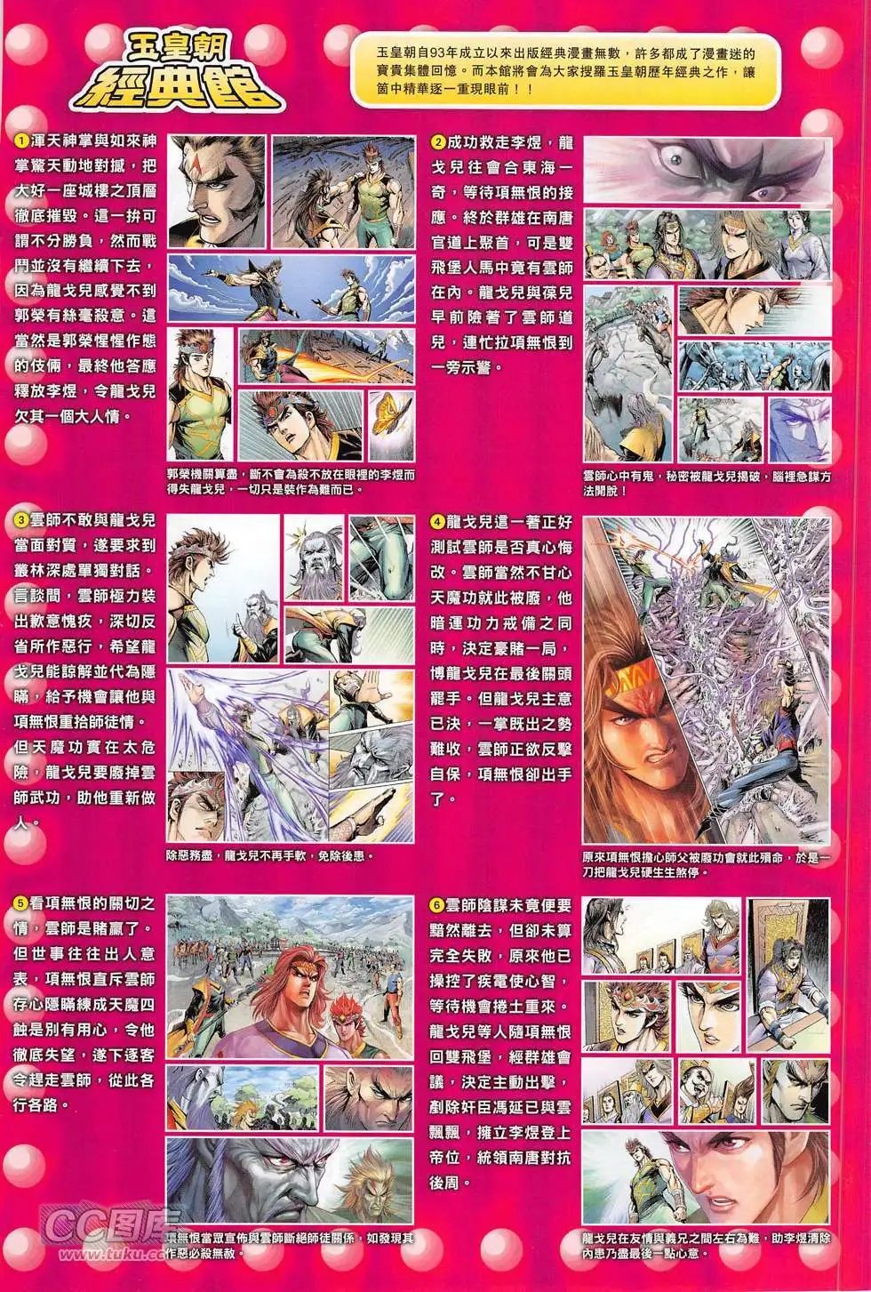 第272回