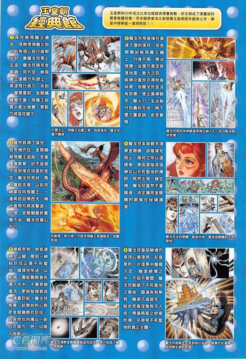 第274回