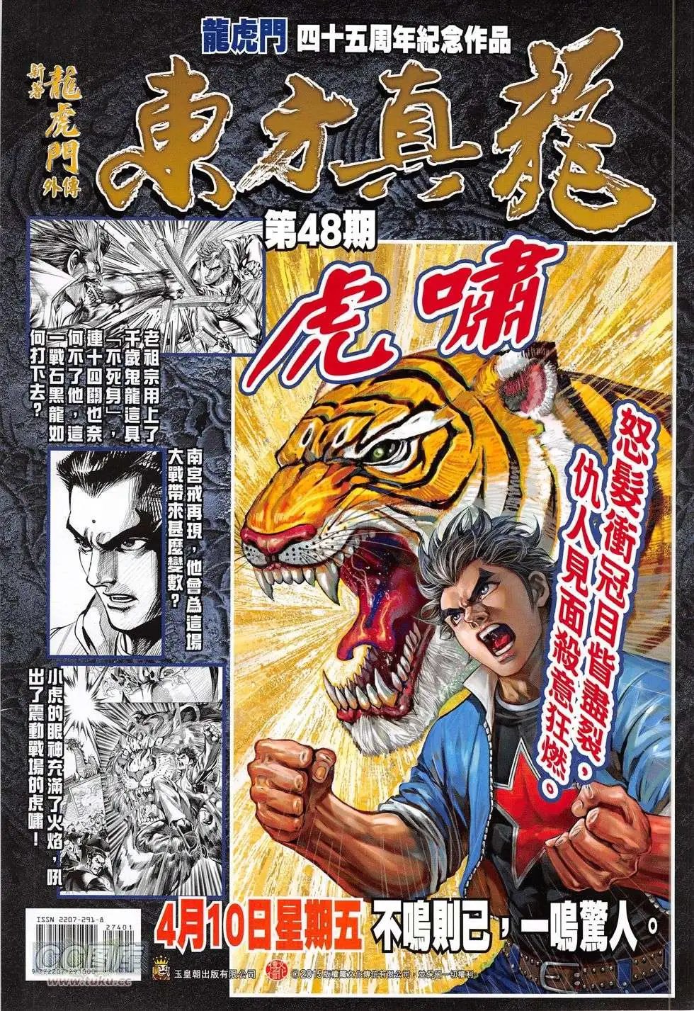 第274回