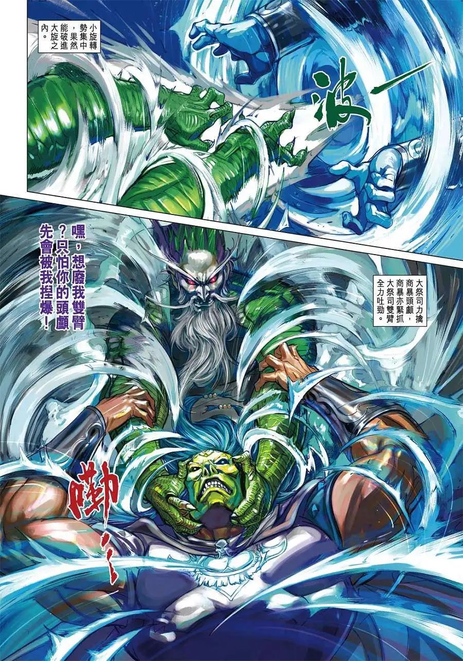 第027卷救凤香