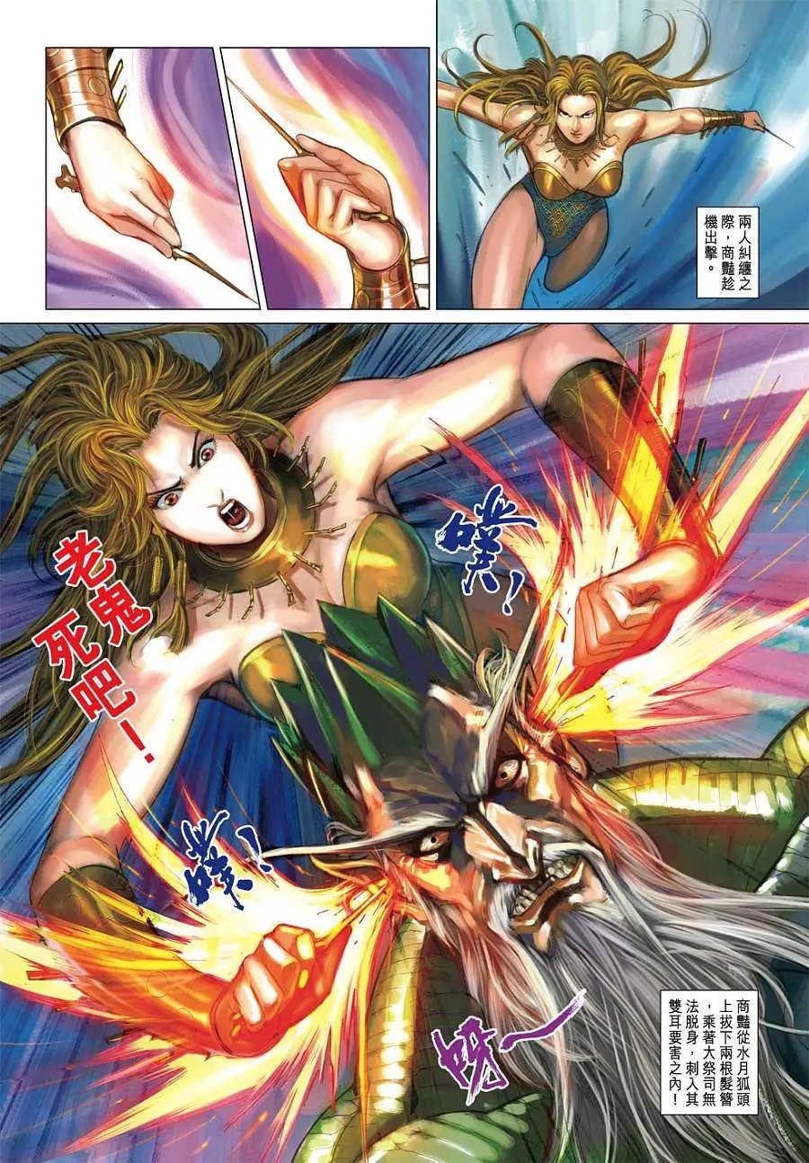 第027卷救凤香