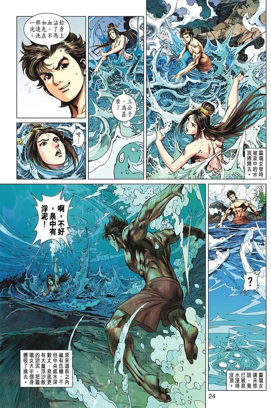 第027卷救凤香