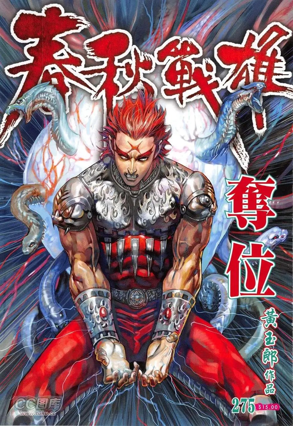 第275回