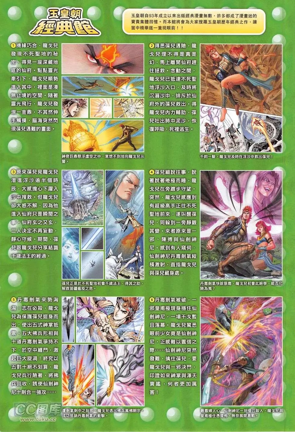 第275回