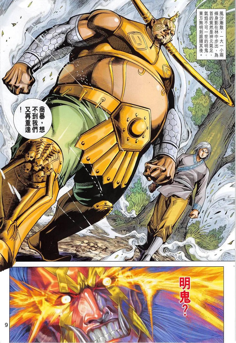 第278回