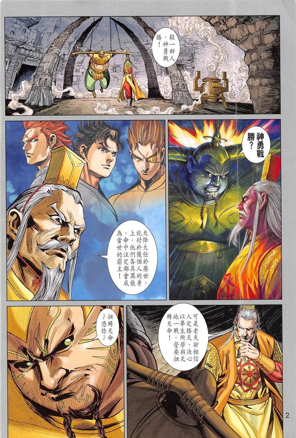 第279回