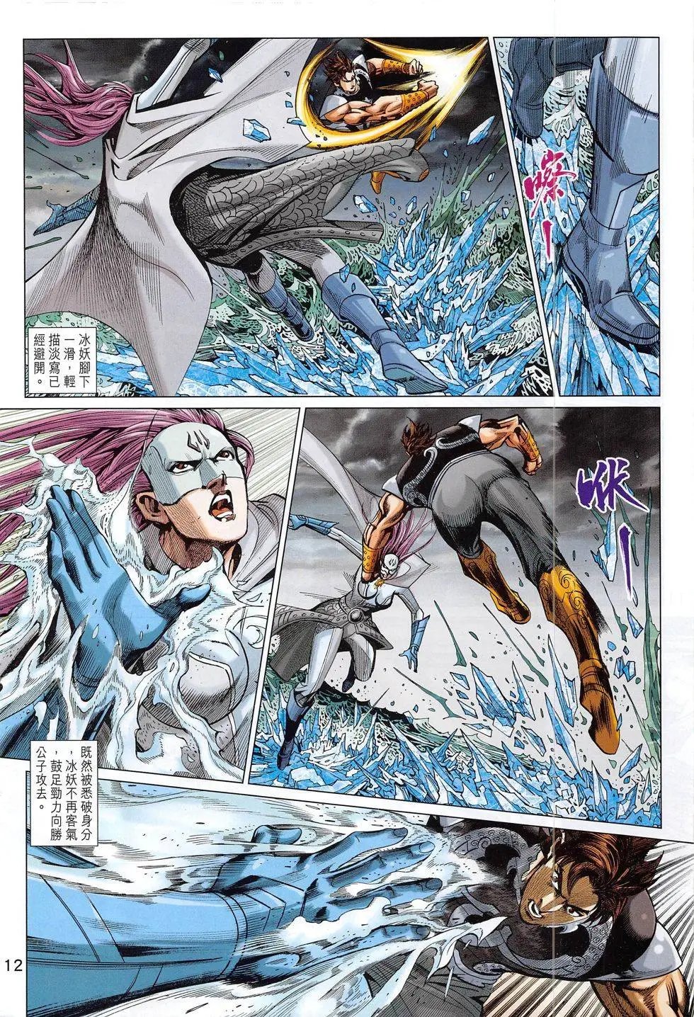 第280回
