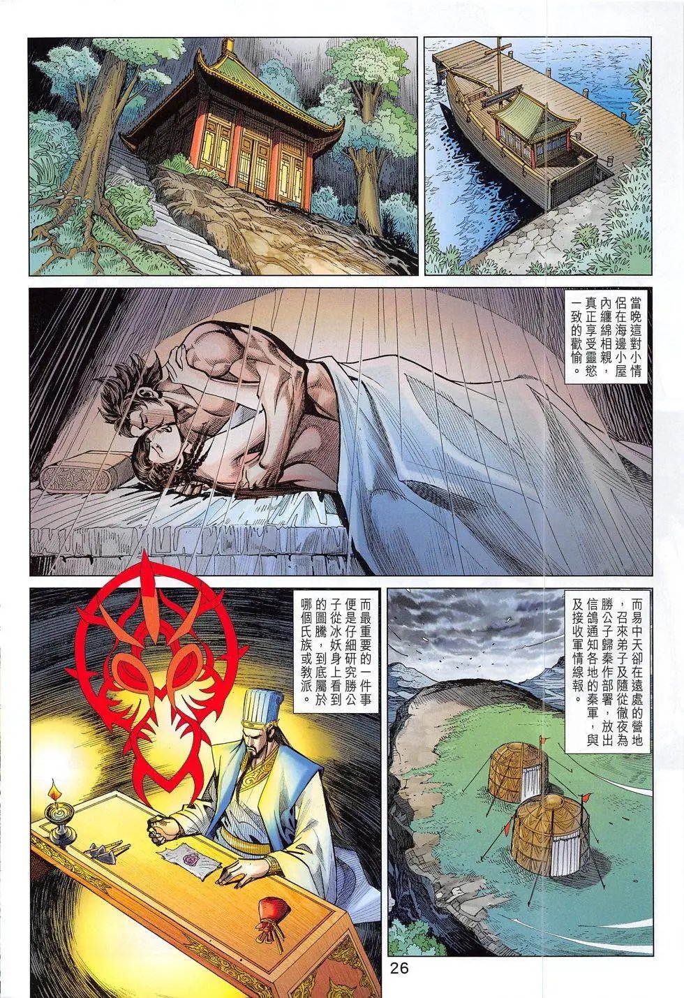 第280回