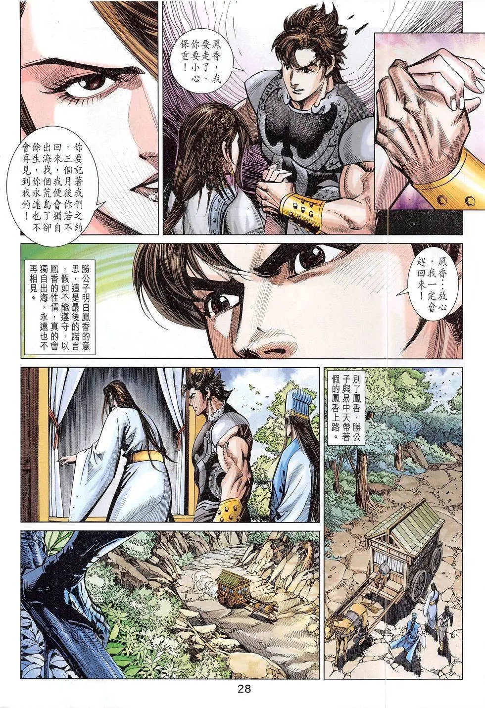 第280回