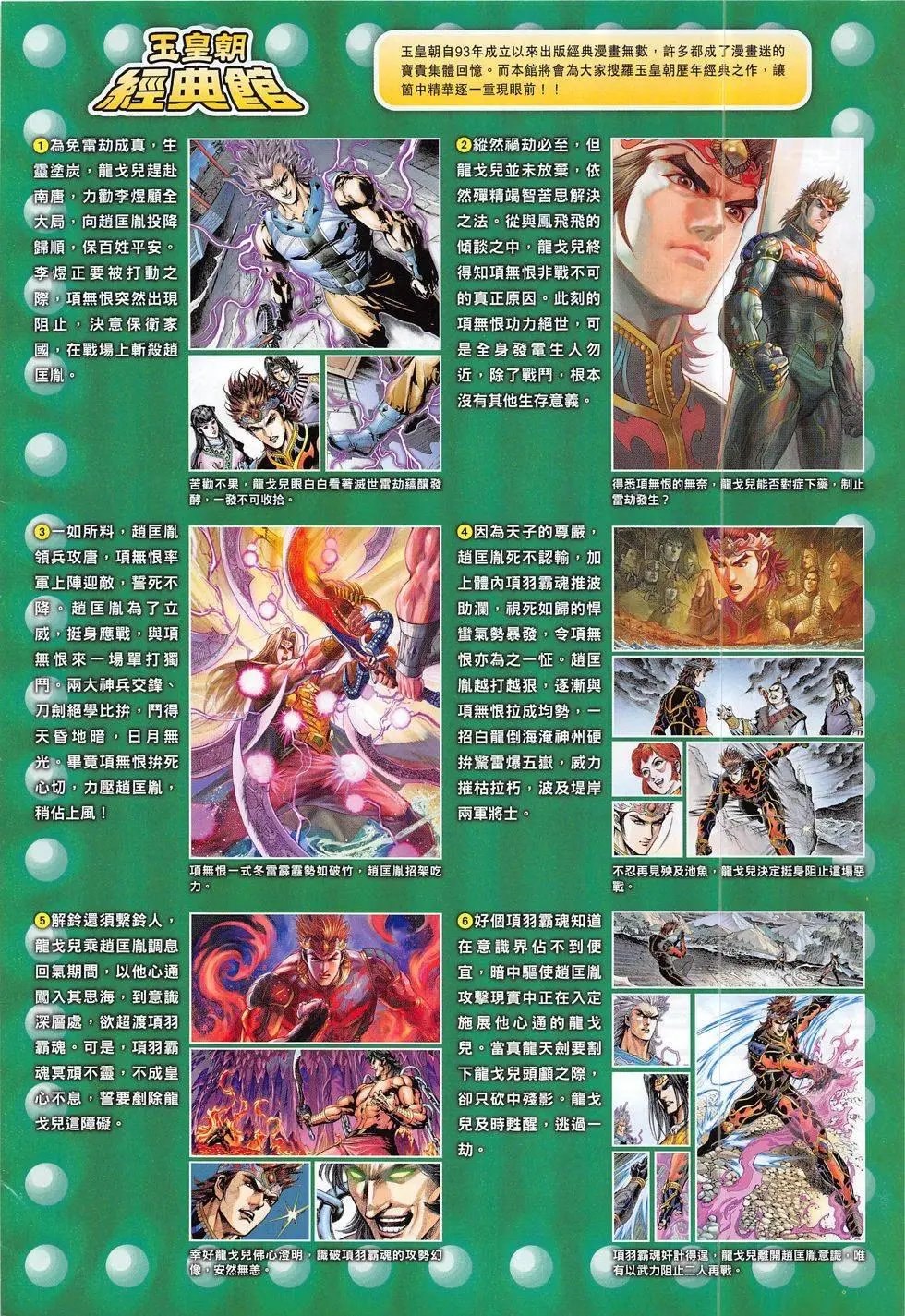 第280回