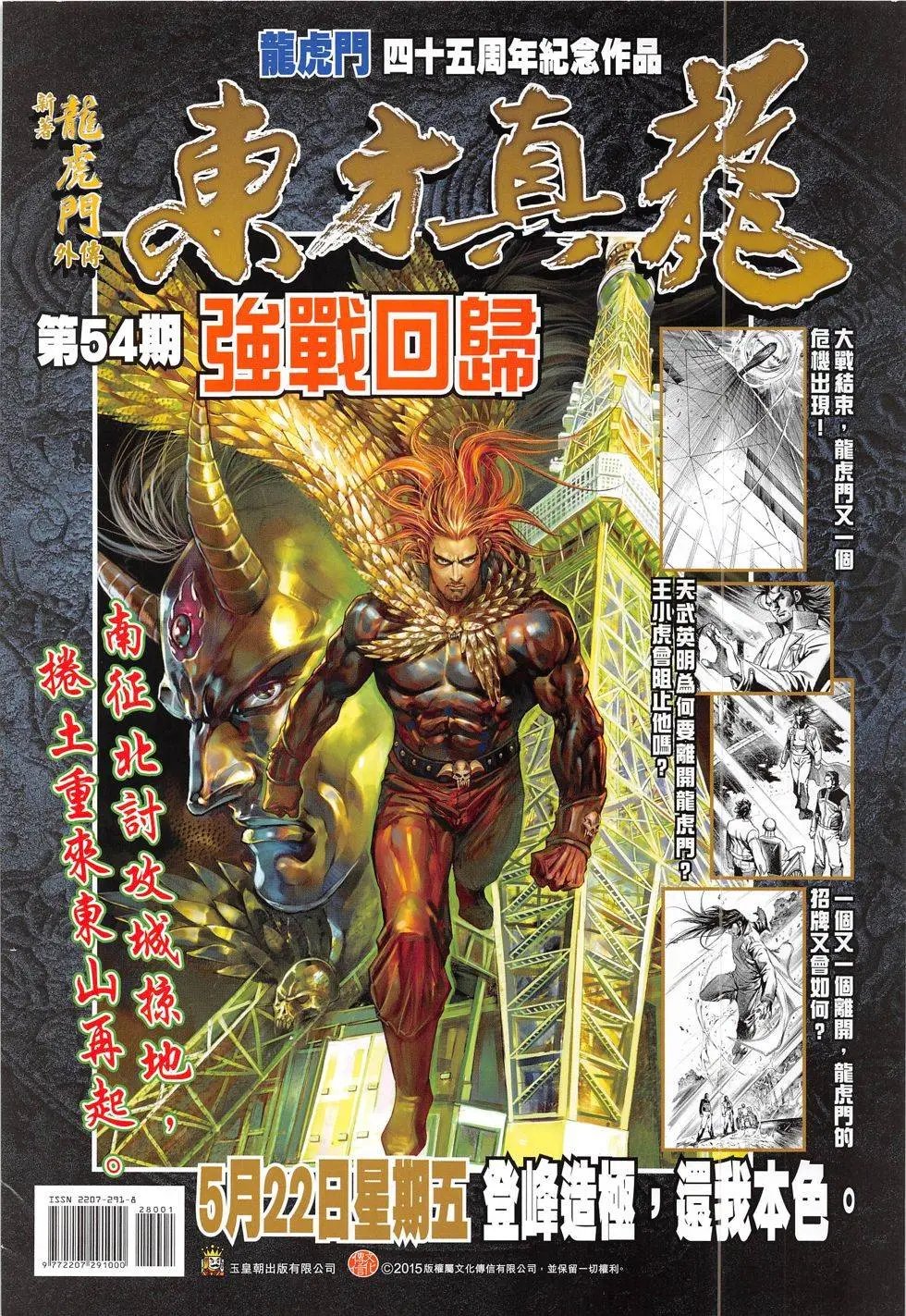 第280回