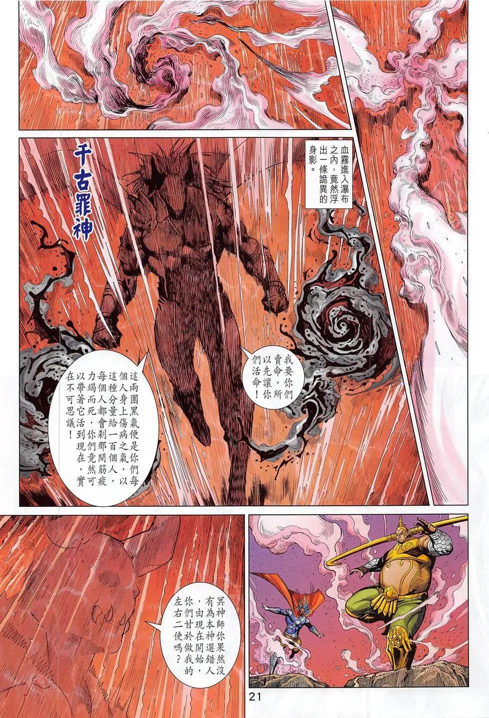 第281回