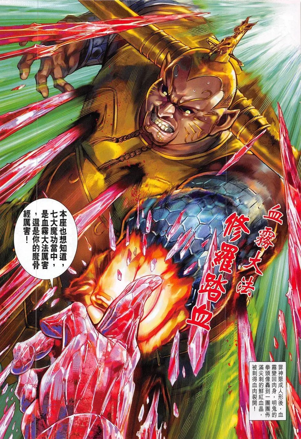 第281回